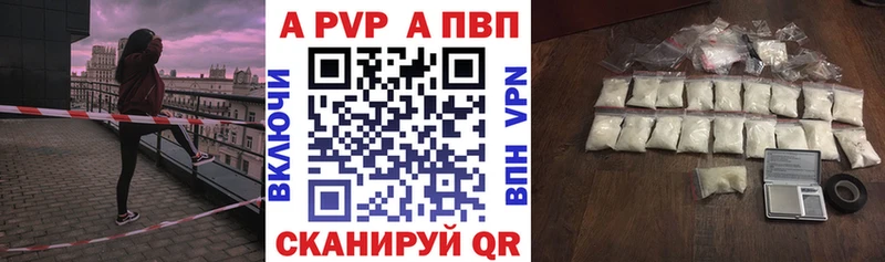 APVP VHQ Нижние Серги