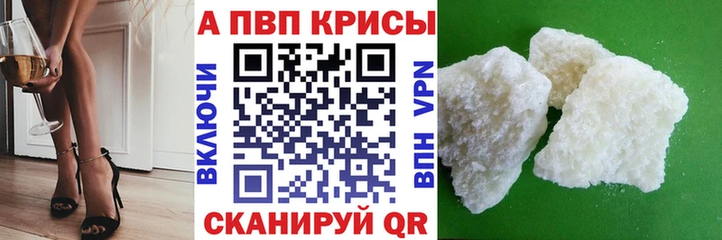 APVP Crystall  Купить закладки  Нижние Серги 