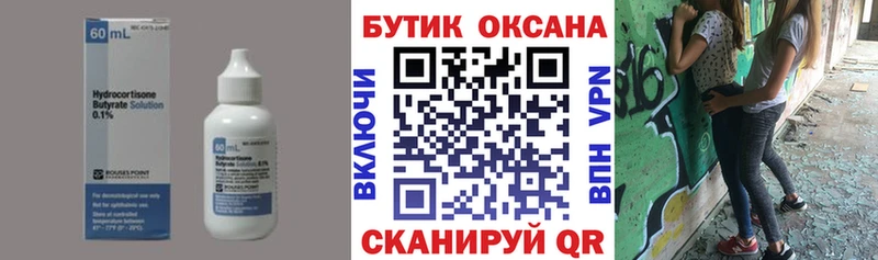 Бутират 1.4BDO  Купить  Нижние Серги 