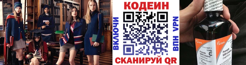 Купить  Нижние Серги  Кодеин напиток Lean (лин) 